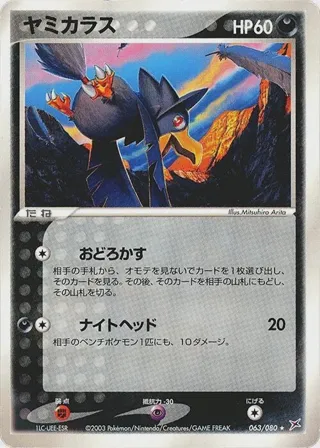 Murkrow