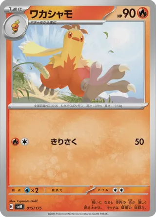 Combusken