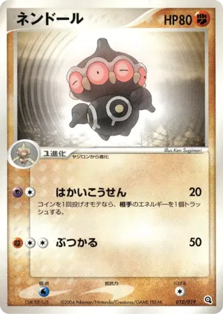 Claydol