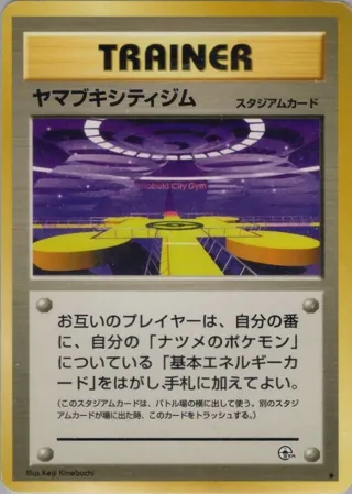 Saffron City Gym