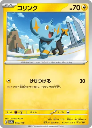 Shinx - 059/190 (Mirror Holofoil)