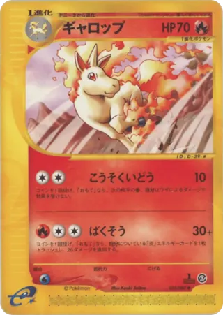 Rapidash