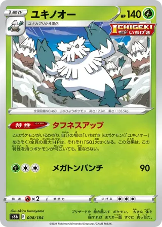 Abomasnow - 008/184 (Mirror Holofoil)