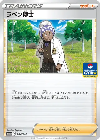 Professor Laventon - 284/S-P