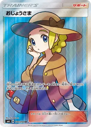 Lady