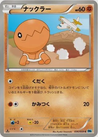 Trapinch