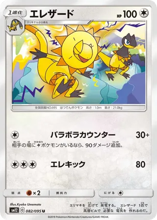Heliolisk