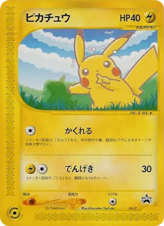 Pikachu