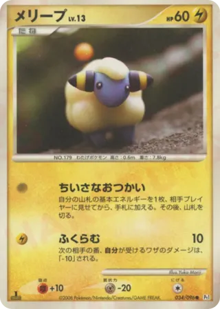 Mareep