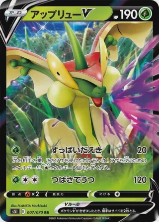 Flapple V - 007/070