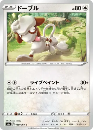 Smeargle