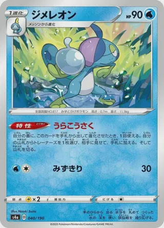 Drizzile - 040/190