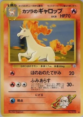 Blaine's Rapidash