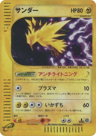 Zapdos