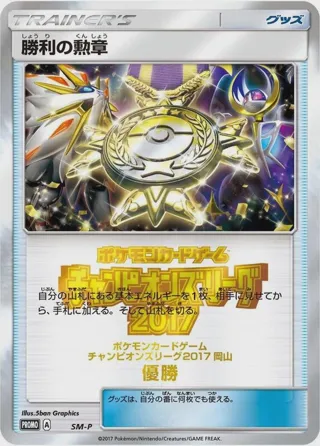 Rare Candy - SM-P