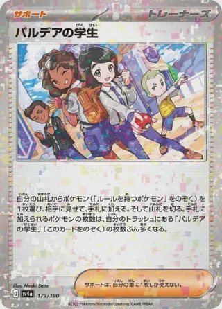 Paldean Student - 179/190 (Mirror Holofoil)