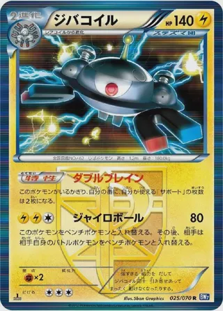 Magnezone (Team Plasma)