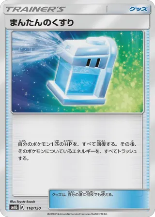 Max Potion (Mirror Holofoil)