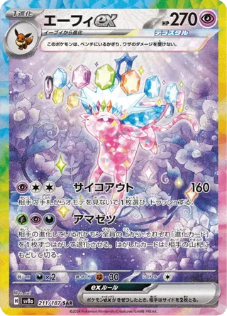 Espeon ex