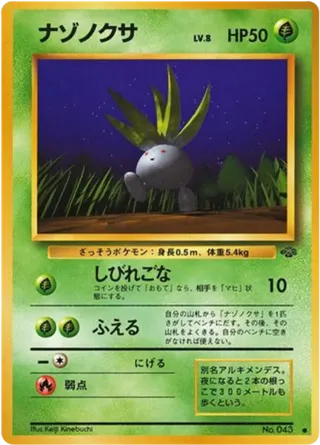 Oddish