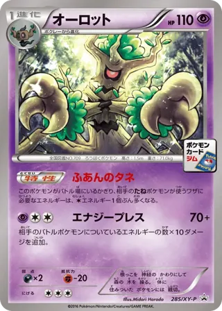 Trevenant - 285/XY-P