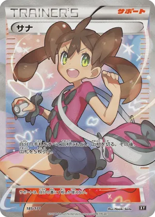 Shauna - 185/171 (Mirror Holofoil)