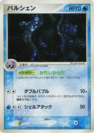 Cloyster