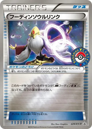 Alakazam Spirit Link