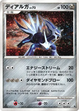 Dialga