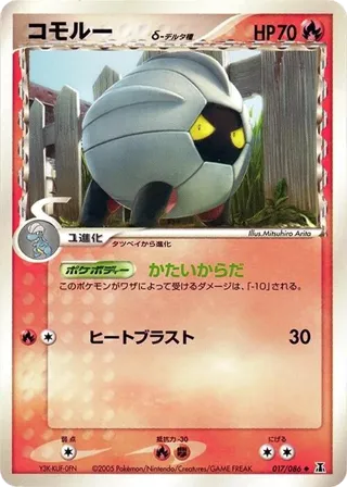 Shelgon (Delta Species)