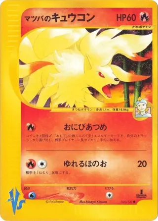 Morty's Ninetales
