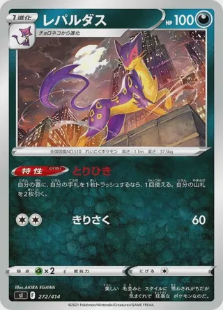 Liepard