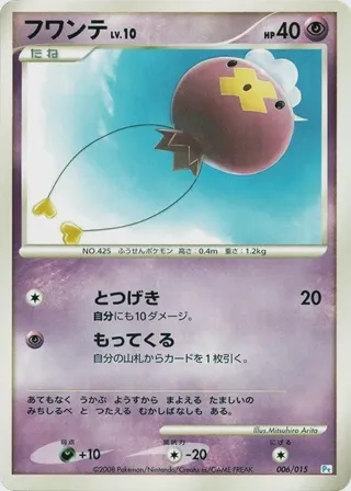 Drifloon