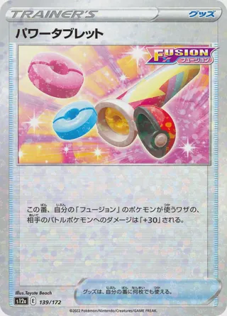 Power Tablet (Mirror Holofoil)