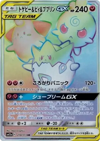 Togepi & Cleffa & Igglybuff GX