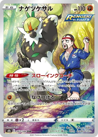 Passimian - 203/184