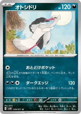 Bombirdier