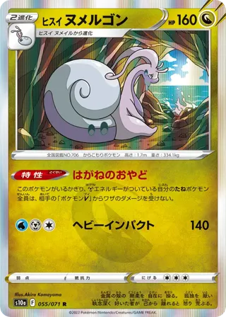 Hisuian Goodra