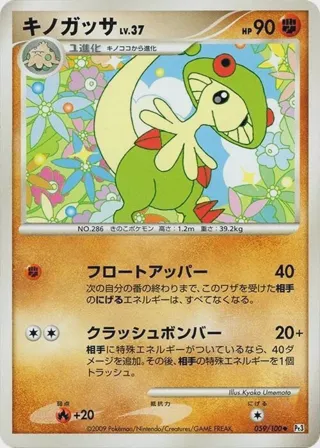 Breloom