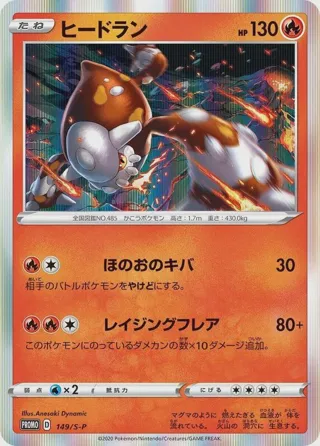 Heatran - 149/S-P