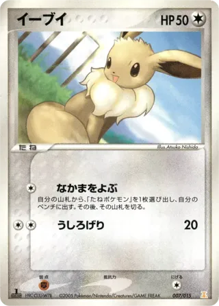 Eevee