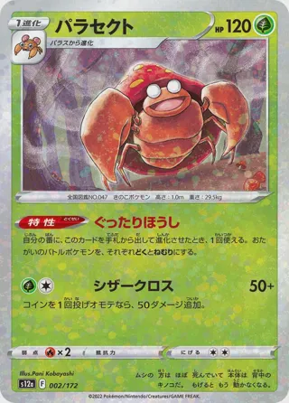Parasect (Mirror Holofoil)