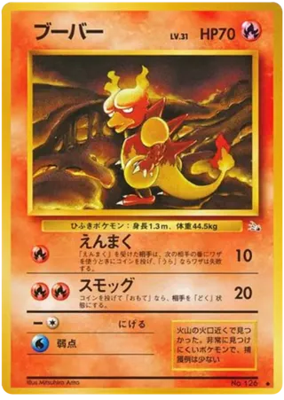 Magmar