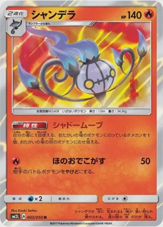 Chandelure