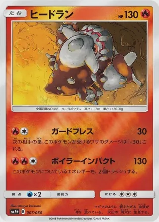 Heatran