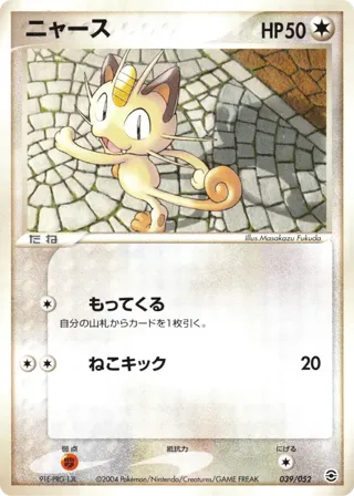 Meowth