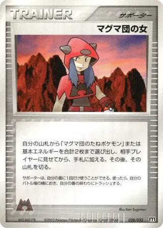 Team Magma Conspirator