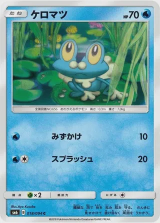 Froakie - 018/094