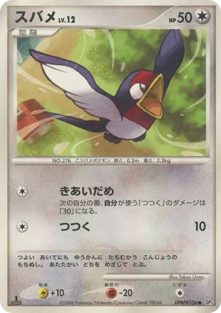 Taillow