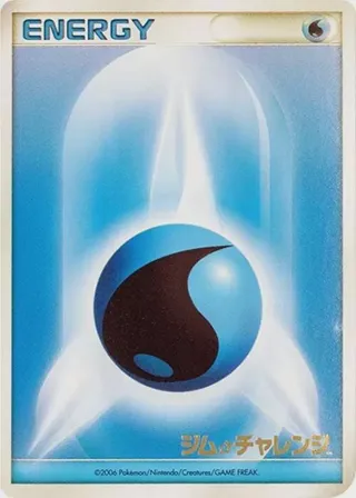 Basic Water Energy (2006)